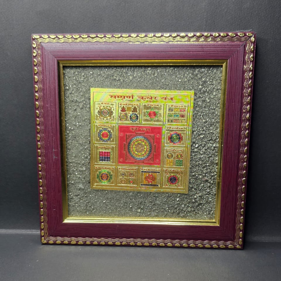 Pyrite Sampoorna Kuber Yantra Frame
