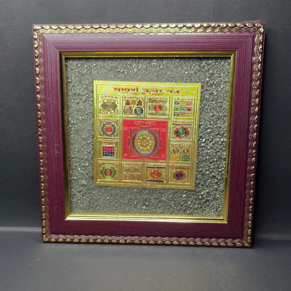 Pyrite Sampoorna Kuber Yantra Frame